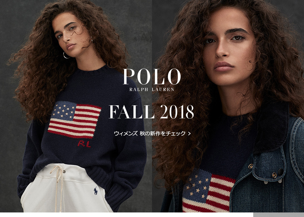 POLO RALPH LAUREN FALL 2018 ウィメンズ 秋の新作をチェック