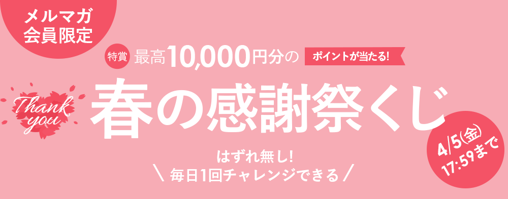 大人のための高感度ファッション通販 タカシマヤファッションスクエア