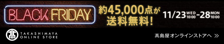 高島屋オンラインストア