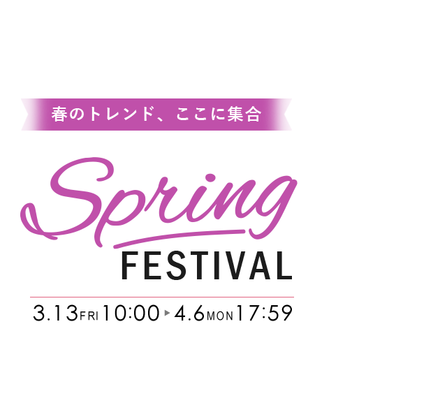 SPRING FESTIVAL