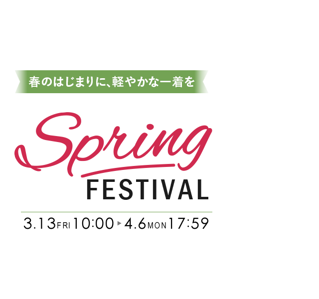 SPRING FESTIVAL