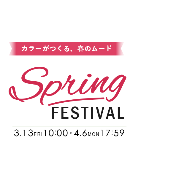 SPRING FESTIVAL