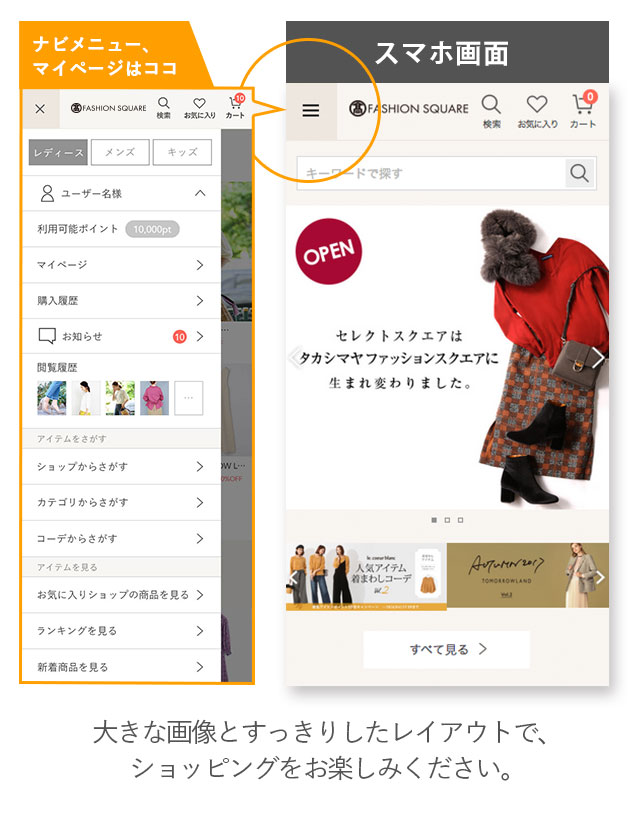 デザインの一新され見やすくなりました