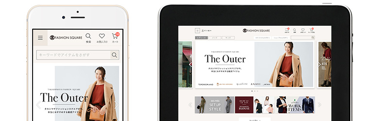 スマホでもタブレットでもみやすい