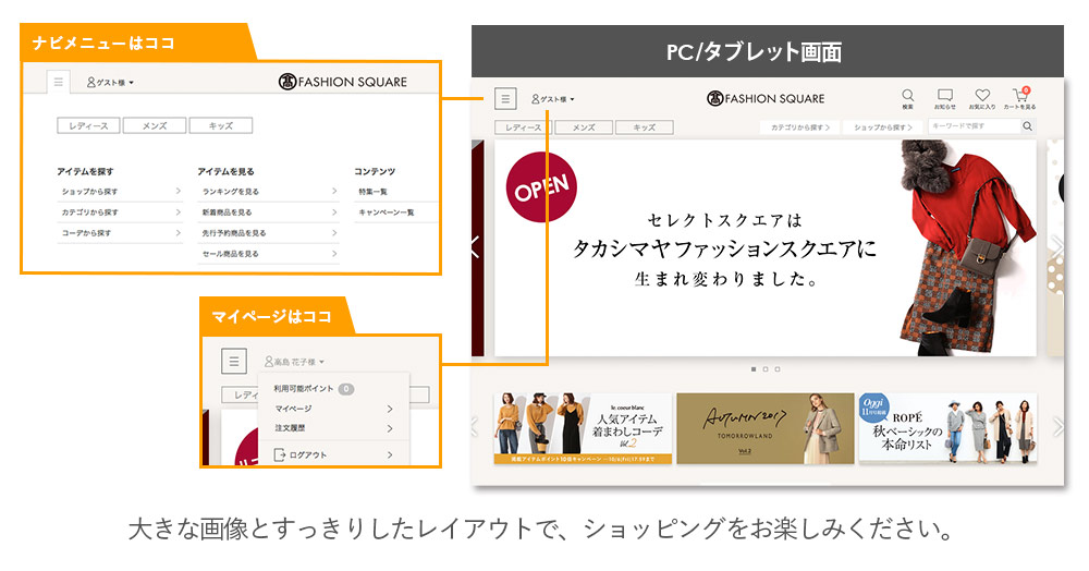 デザインの一新され見やすくなりました