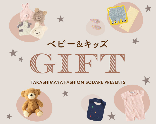 ベビー & キッズ ギフト