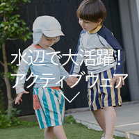 アクティブウェア