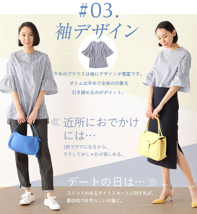 近所におでかけには…1枚でサマになるから、ラクしておしゃれが楽しめる。デートの日は…スリットのあるタイトスカートにINすれば、都会的で女性らしい印象に。