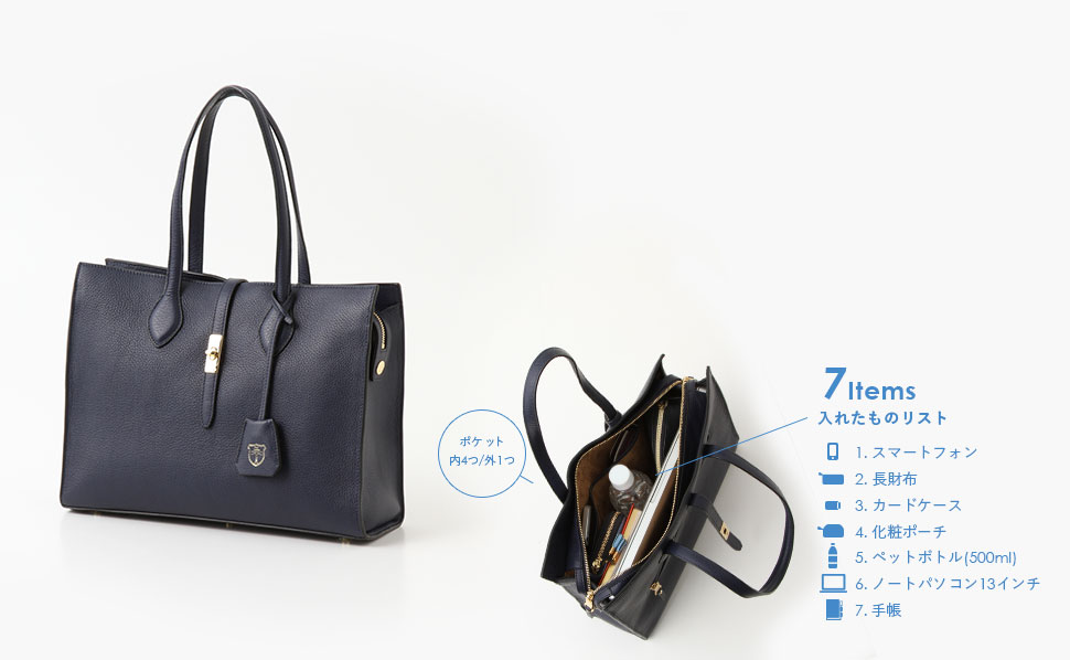 お仕事にぴったり「オフィスバッグ」