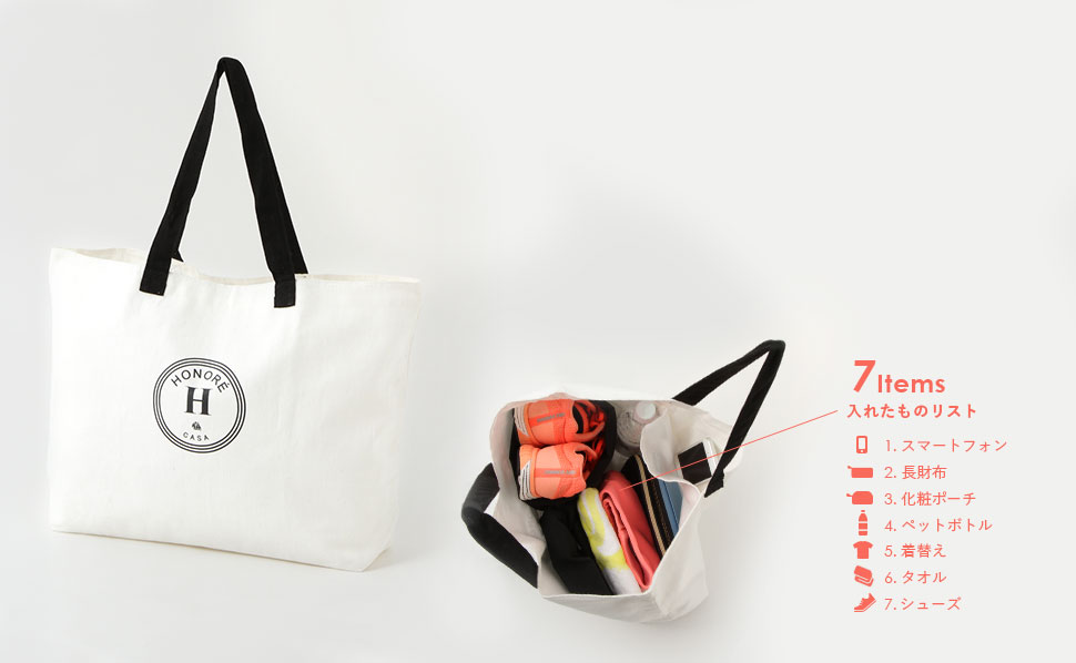 スポーツジムに行くときの
「ビッグトート」