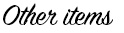 その他アイテム