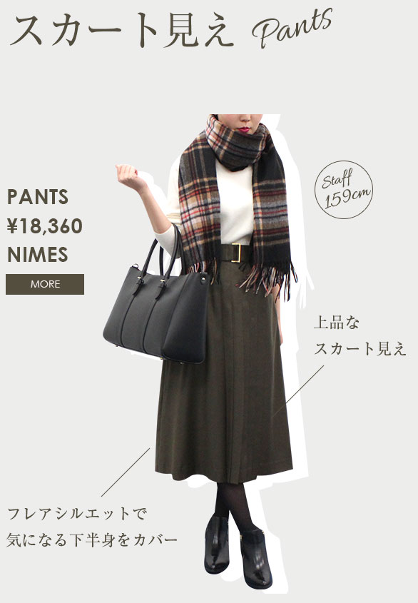 スカート見えパンツ