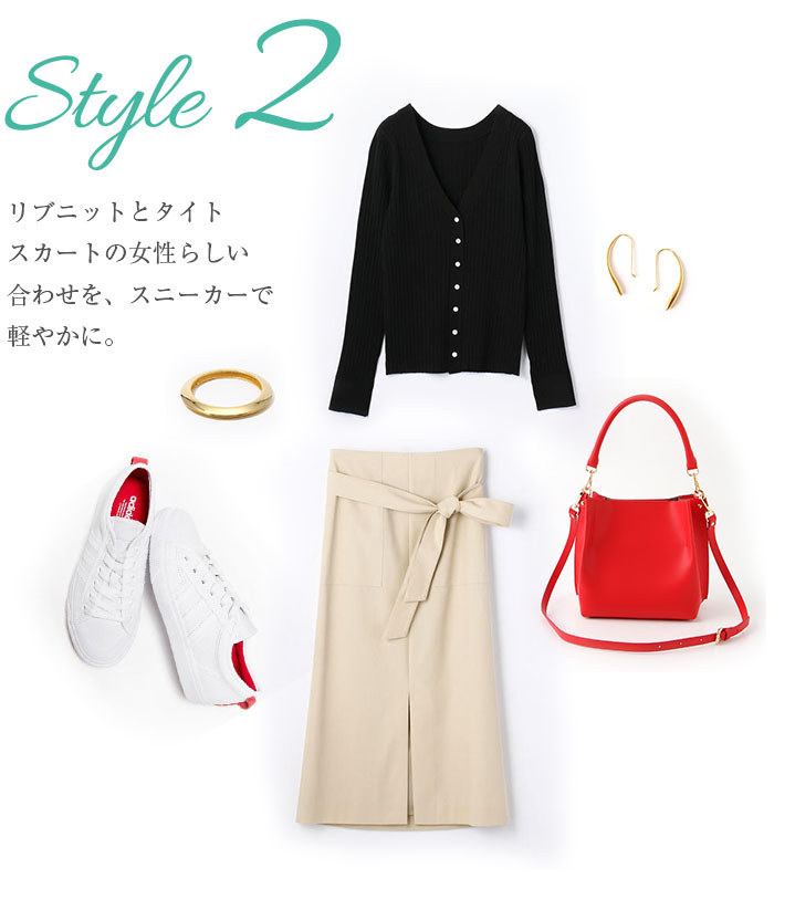 歩きたくなる！オフィススタイル