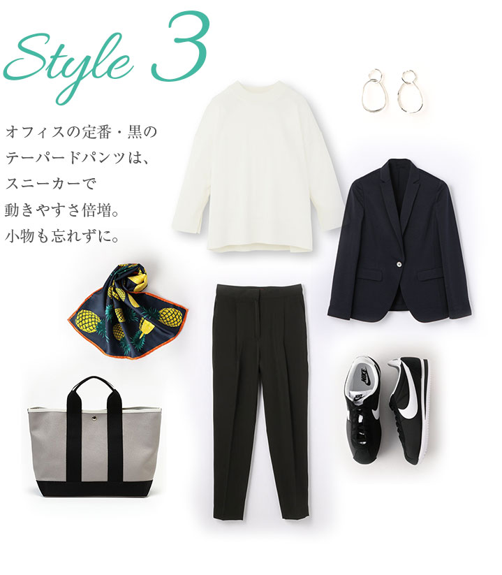 歩きたくなる！オフィススタイル