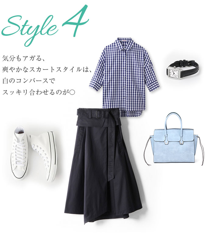 歩きたくなる！オフィススタイル