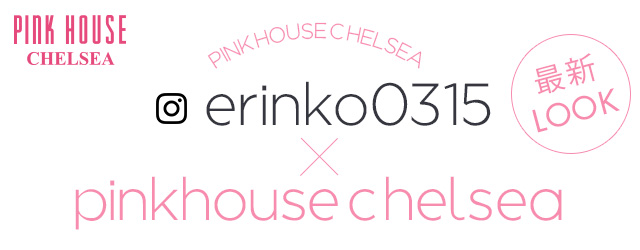 PINK HOUSE CHELSEA erinko x pinkhouse chelsea 最新LOOK