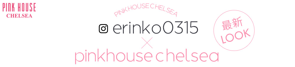 PINK HOUSE CHELSEA erinko x pinkhouse chelsea 最新LOOK