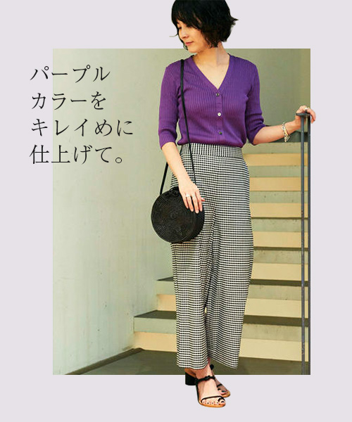 TOMORROWLAND パープルカラーをキレイめに仕上げて。