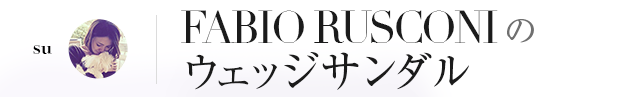 FABIO RUSCONIのウェッジレザーサンダル