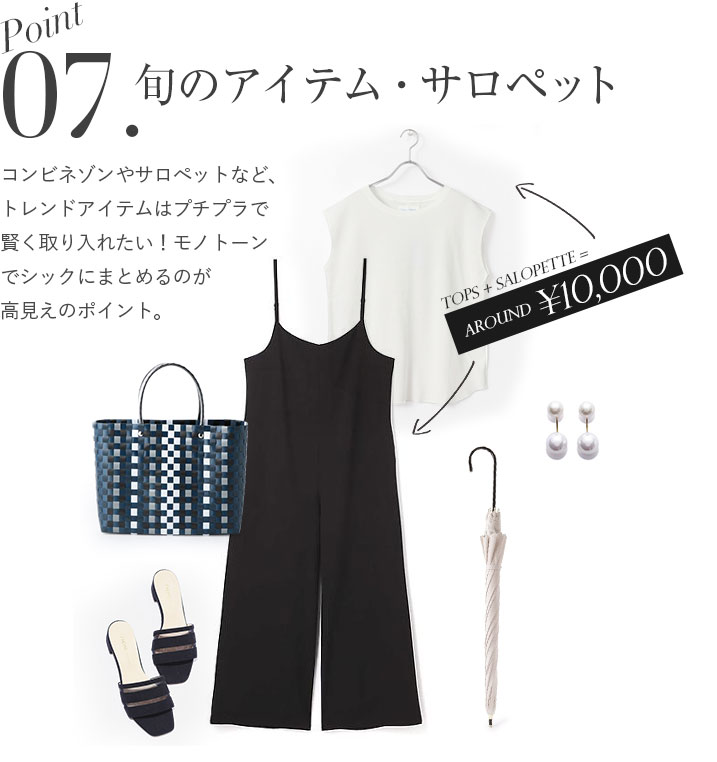 トレンドカラーにチャレンジ！トレンドカラーはちょっと勇気が出ない…それなら、プチプラでチャレンジ！いつもとちょっと違うスタイルも気軽に楽しめる♪