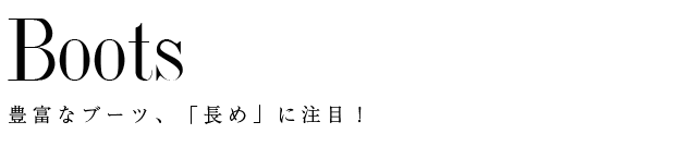 winter material：あったか小物