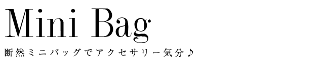 winter material：あったか小物