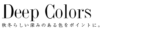 winter material：あったか小物