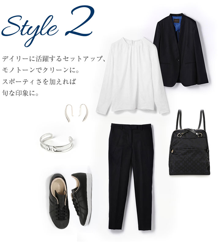 歩きたくなる！オフィススタイル