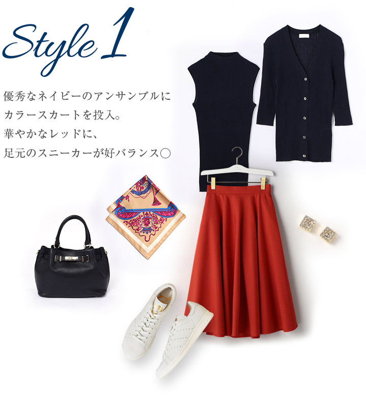 歩きたくなる！オフィススタイル