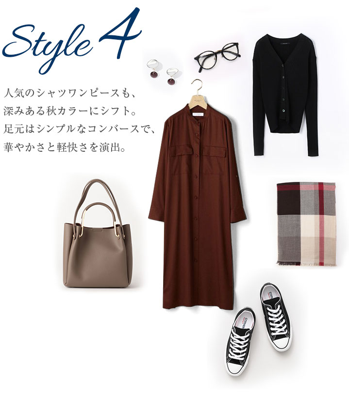 歩きたくなる！オフィススタイル