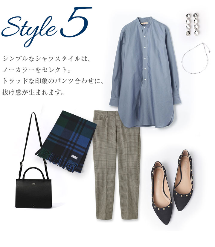 歩きたくなる！オフィススタイル