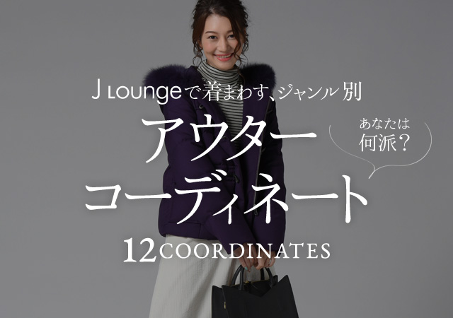 VICTORIA DOWN x LAUTREAMONT