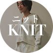 おまけ・ニットカーデ ニットが主役！style