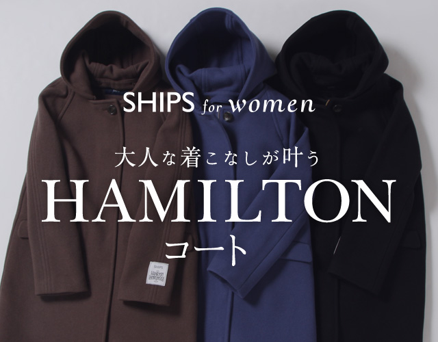 大人な着こなしが叶う、HAMILTONコート