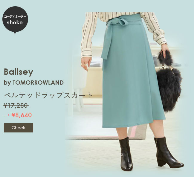 Ballsey by TOMORROWLAND ベルテッドラップスカート