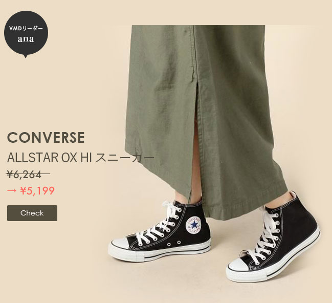 CONVERSE ALLSTAR OX HI スニーカー