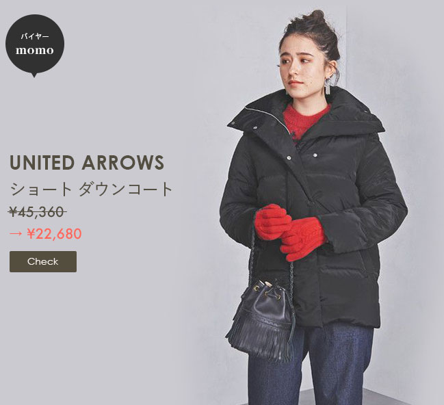 UNITED ARROWS ショート ダウンコート
