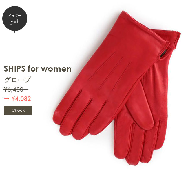 SHIPS for women　グローブ