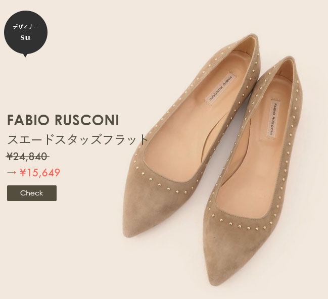 FABIO RUSCONI スエードスタッズフラット