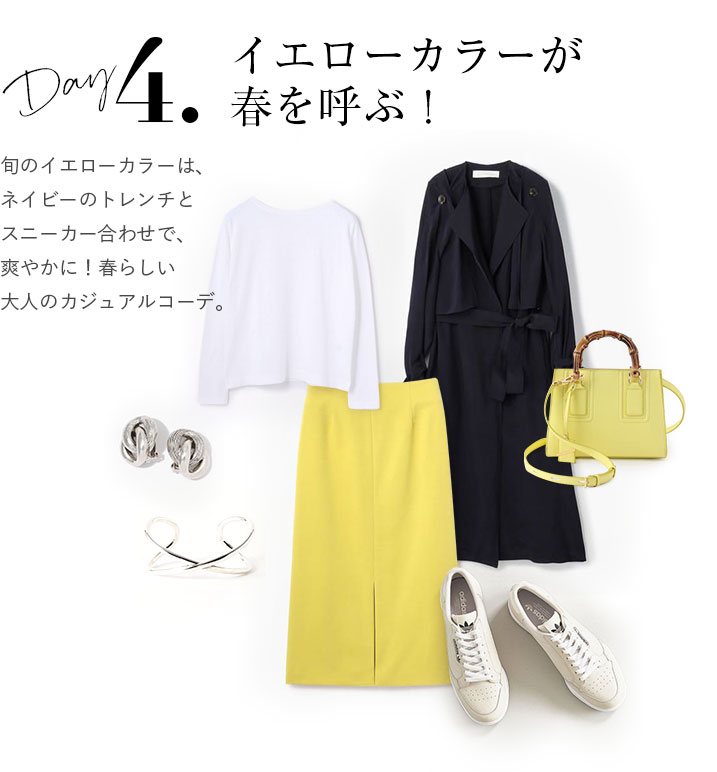 旬のイエローカラーは、ネイビーのトレンチとスニーカー合わせで、爽やかに！春らしい大人のカジュアルコーデ。