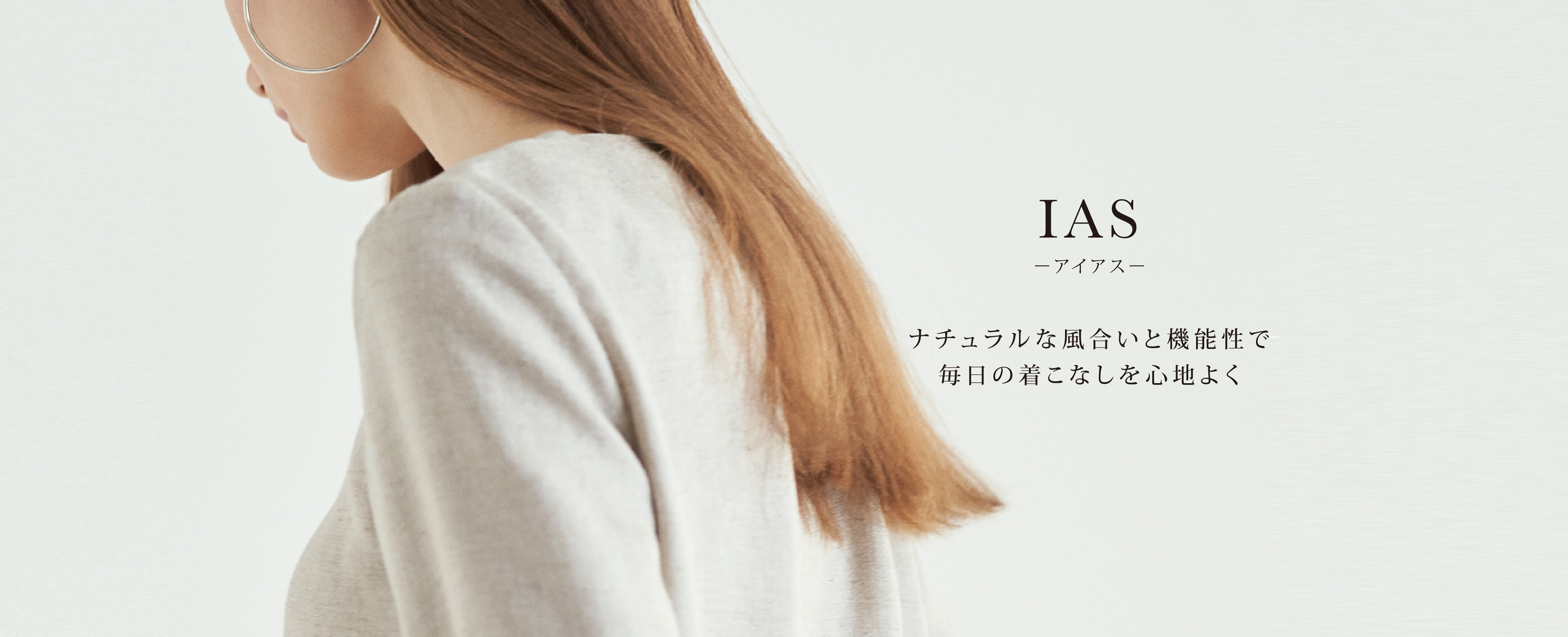 IAS -アイアス-
