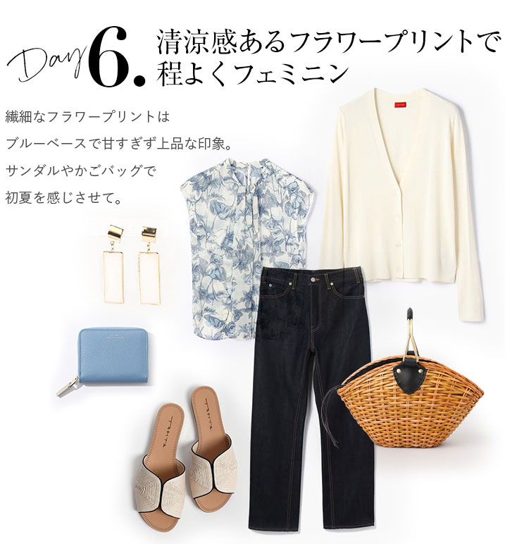 清涼感あるフラワープリントで程よくフェミニン。繊細なフラワープリントはブルーベースで甘すぎず上品な印象。サンダルやかごバッグで初夏を感じさせて。
