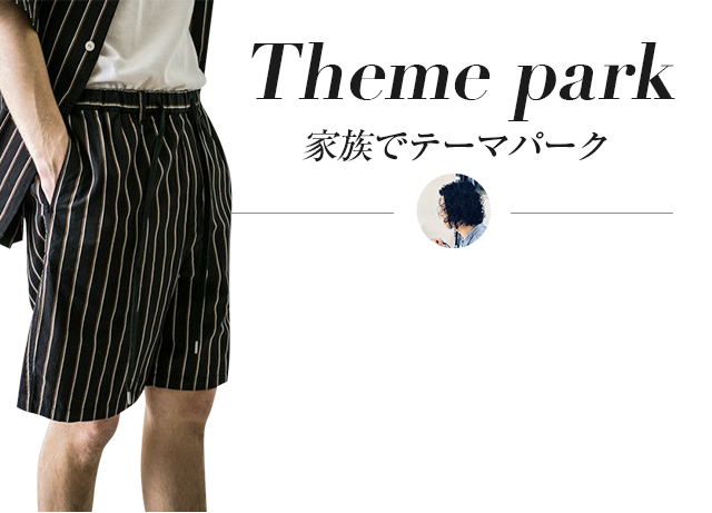 Theme park家族でテーマパーク