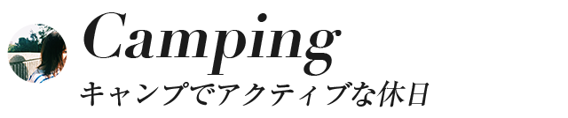 HANA-BIカジュアルに過ごす、花火大会