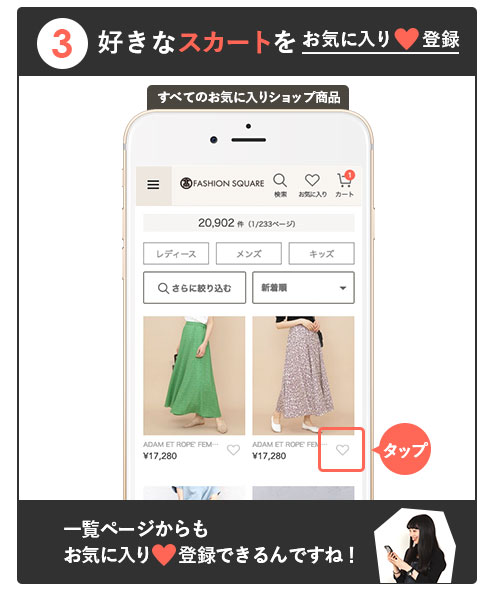 3.さらに絞り込む