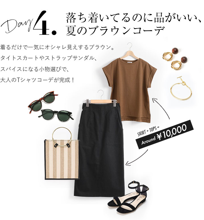 ミントグリーンが新鮮なすっきり雨の日スタイル。淡いミントグリーンにウォッシャブルパンツのフェミニンスタイル。バレエ見えするレインシューズや合皮素材のバッグを合わせて。