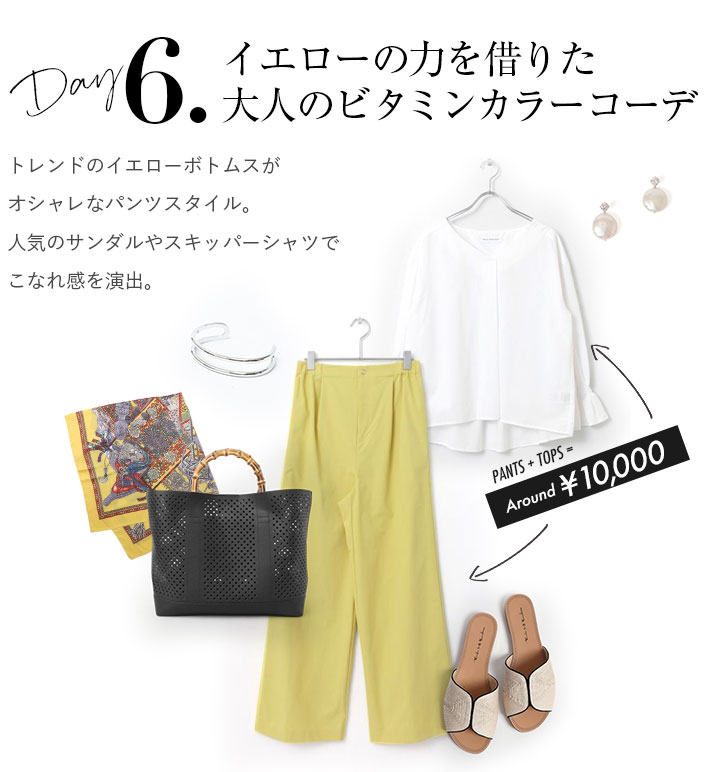 梅雨もきちんと女らしい、初夏のプリントコーデ。初夏を感じるプリントのプリーツスカートは、黒トップスやパールを合わせてきれいめに。バッグも靴もフェイクレザーでお手入れ簡単。