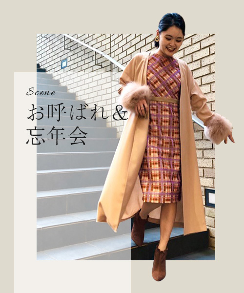 GRACE CONTINENTALお呼ばれ＆忘年会