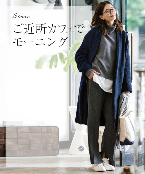 23区 ご近所カフェでモーニング