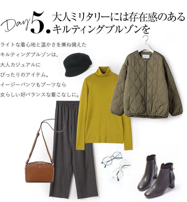 ライトな着心地と温かさを兼ね備えたキルティングブルゾンは、大人カジュアルにぴったりのアイテム。イージーパンツもブーツなら女らしい好バランスな着こなしに。